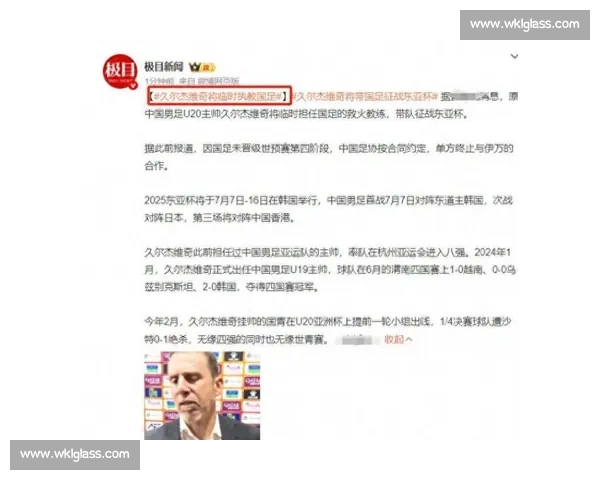 国足换帅风波:久尔杰维奇启用旧部,郑智陈涛暂别留悬念 国足换帅风波:久尔杰维奇启用旧部,郑智陈涛暂别留悬念